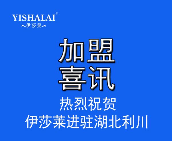 湖北窗帘加盟-湖北利川叼嘿大全视频窗帘专卖店