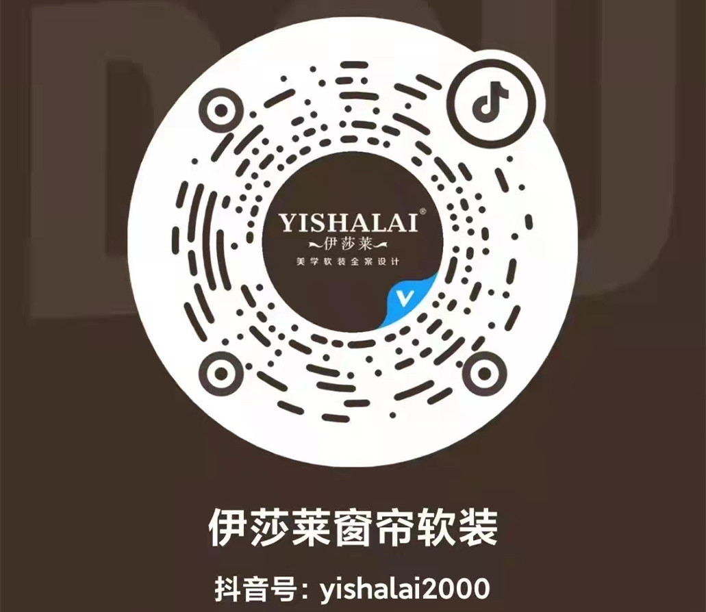 官宣 | 叼嘿大全视频强势入驻！用抖音分享窗帘美学全案软装，共享品质生活！ 