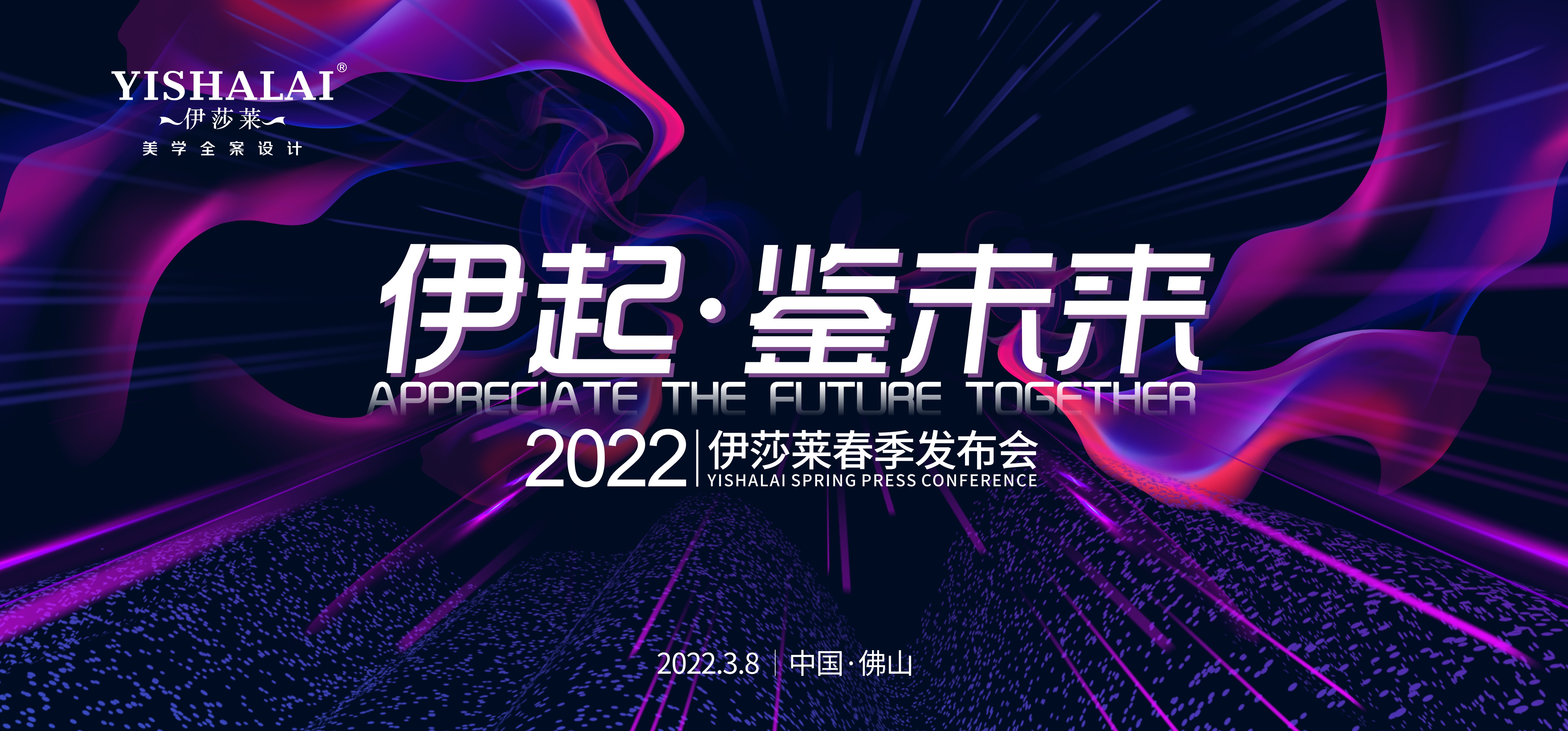 2022春季展会主题（预览）