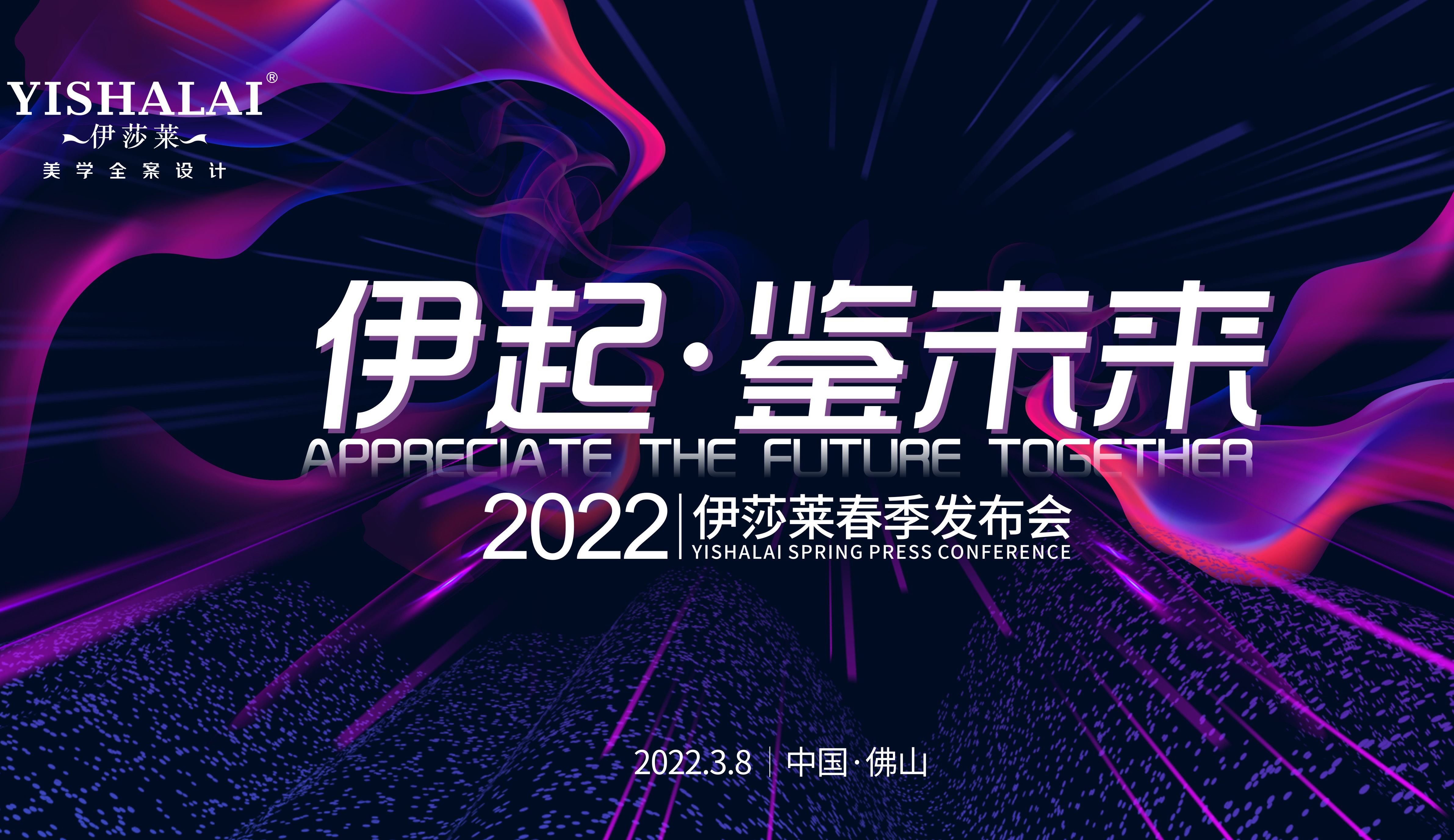 2022叼嘿大全视频春季发布会官宣：忍不住剧透，叼嘿大全视频伊起·鉴未来！